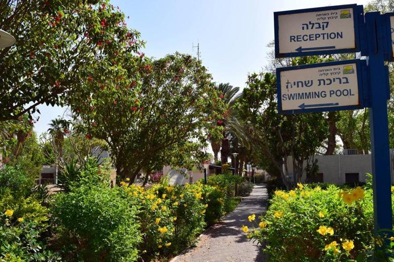 כפר נופש קלי"ה ים המלח Hotel Kalia ภายนอก รูปภาพ